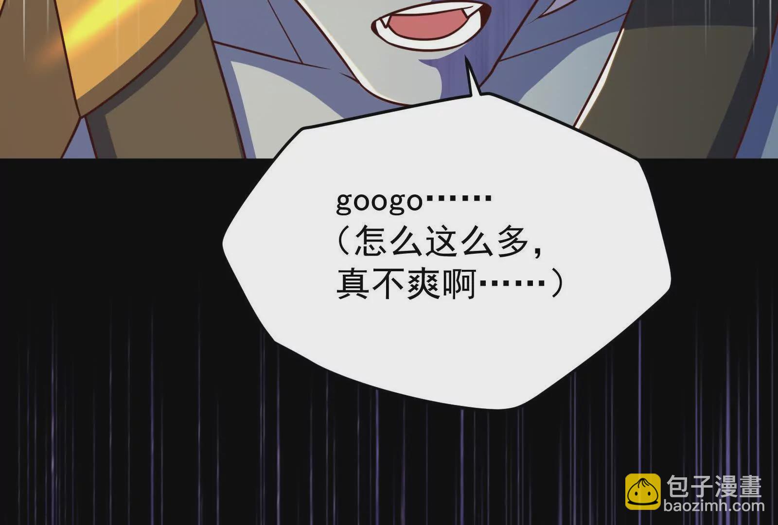 古神遊戲 - 第91話 回扣！一家人進一家門(2/3) - 1